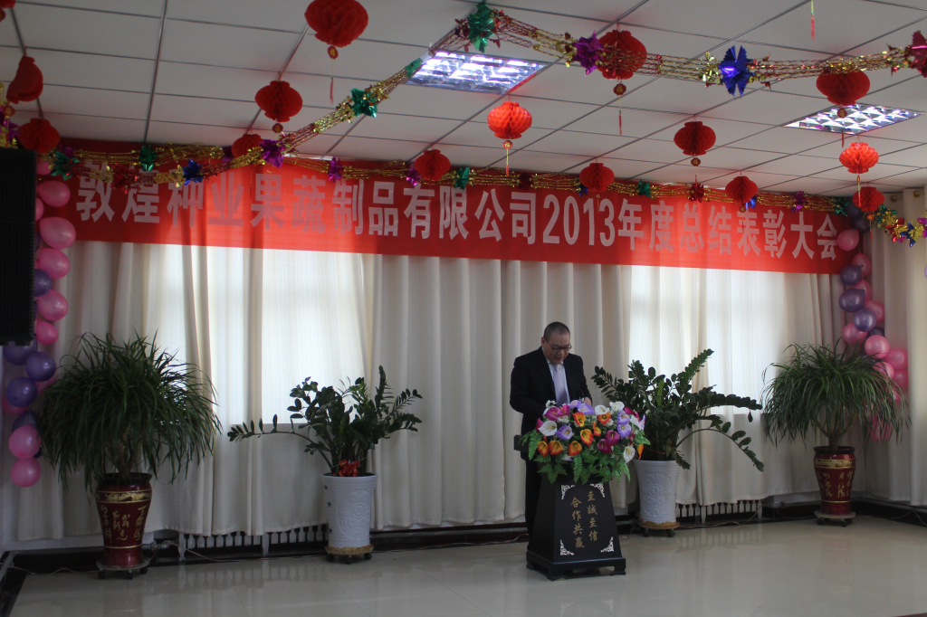 Company’s New Year Gala and Commendation Meeting Successfully Held