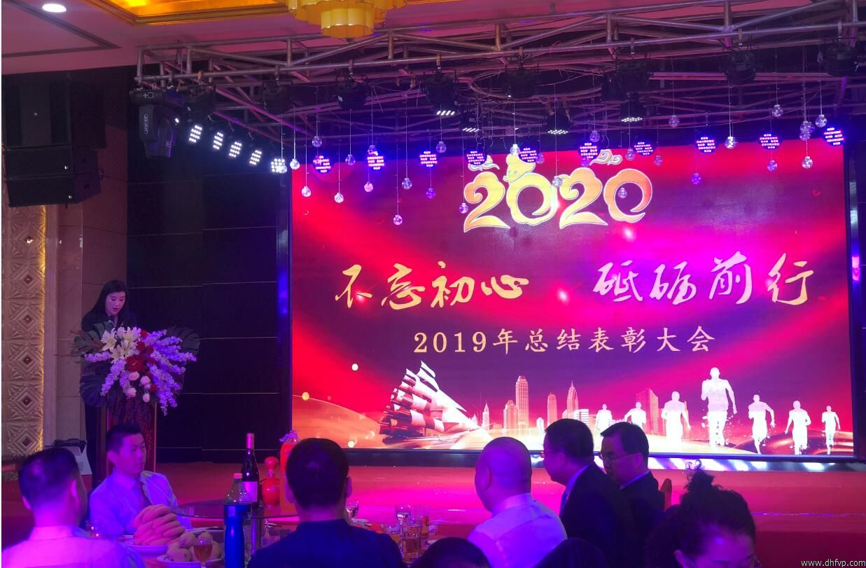 公司2019年度总结表彰大会暨2020年迎新文艺汇演隆重召开