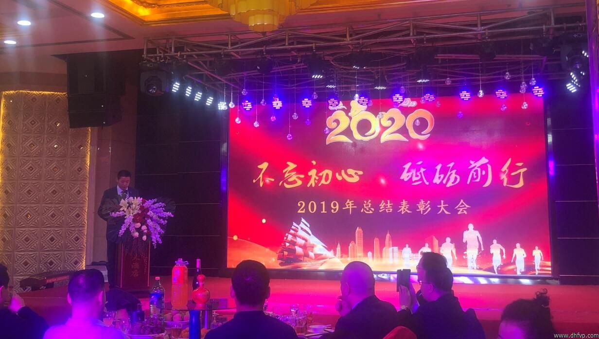 公司2019年度总结表彰大会暨2020年迎新文艺汇演隆重召开